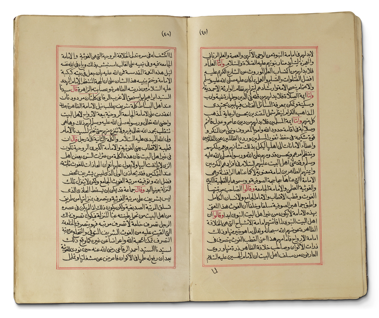 SAHIH AL-AKHBAR, 18TH CENTURY