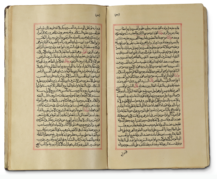 SAHIH AL-AKHBAR, 18TH CENTURY