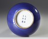 A CHINESE BLUE-GLAZED BOTTLE VASE, 20TH CENTURY