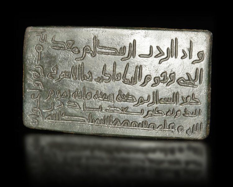 A SMALL BRONZE ENGRAVED PLAQUE, ANDALUSIA 11TH-12TH CENTURY
