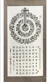 A SINO-ISLAMIC CALLIGRAPHIC SCROLL, SIGNED AL-HAJJI 'ABD AL-HAKIM, CHINA 20TH CENTURY