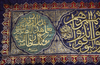 AN OTTOMAN METAL-THREAD EMBROIDERED BORDER PANEL (HIZAM), DATED 1309 AH/1891 AD