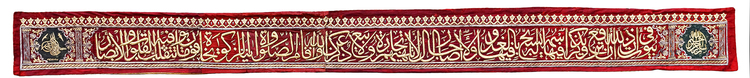 AN OTTOMAN  METAL THREAD CALLIGRAPHIC BAND ( HIZAM) FOR THE TOMB OF THE PROPHET IN MEDINA, DATED 1271 AH/ 1854 AD