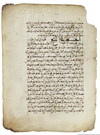 A LEAF FROM A MAGHRIBI MALIKI FIQH BOOK, NORTH AFRICA, 17TH CENTURY