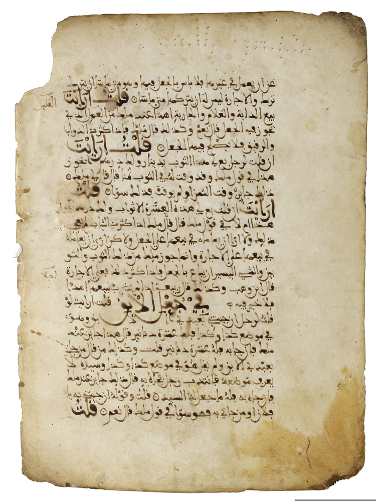 A LEAF FROM A MAGHRIBI MALIKI FIQH BOOK, NORTH AFRICA, 17TH CENTURY