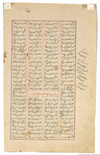 A FOLIO FROM A SHAHNAMEH, SHAH TAMASP WITH ATTENDANTS, PERSIA, 17TH CENTURY