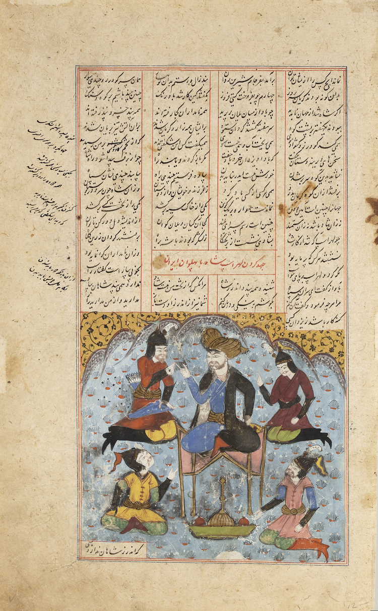 A FOLIO FROM A SHAHNAMEH, SHAH TAMASP WITH ATTENDANTS, PERSIA 17TH CENTURY