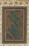 A NASTA'LIQ QUATRAIN SIGNED 'ALI REZA ABBASI, SAFAVID, LATE 16TH CENTURY