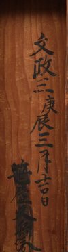 A PAIR OF JAPANESE HINAGATA BYÔBU (DOLL FESTIVAL FOLDING SCREENS), 1820