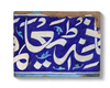TWO MULTAN CALLIGRAPHIC POTTERY TILES, NORTH INDIA, 18TH CENTURY