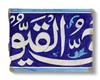 TWO MULTAN CALLIGRAPHIC POTTERY TILES, NORTH INDIA, 18TH CENTURY