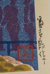 A JAPANESE WOODBLOCK PRINT BY TOMIKICHIRÔ TOKURIKI, CIRCA 1950-1960 (SHOWA PERIOD)
