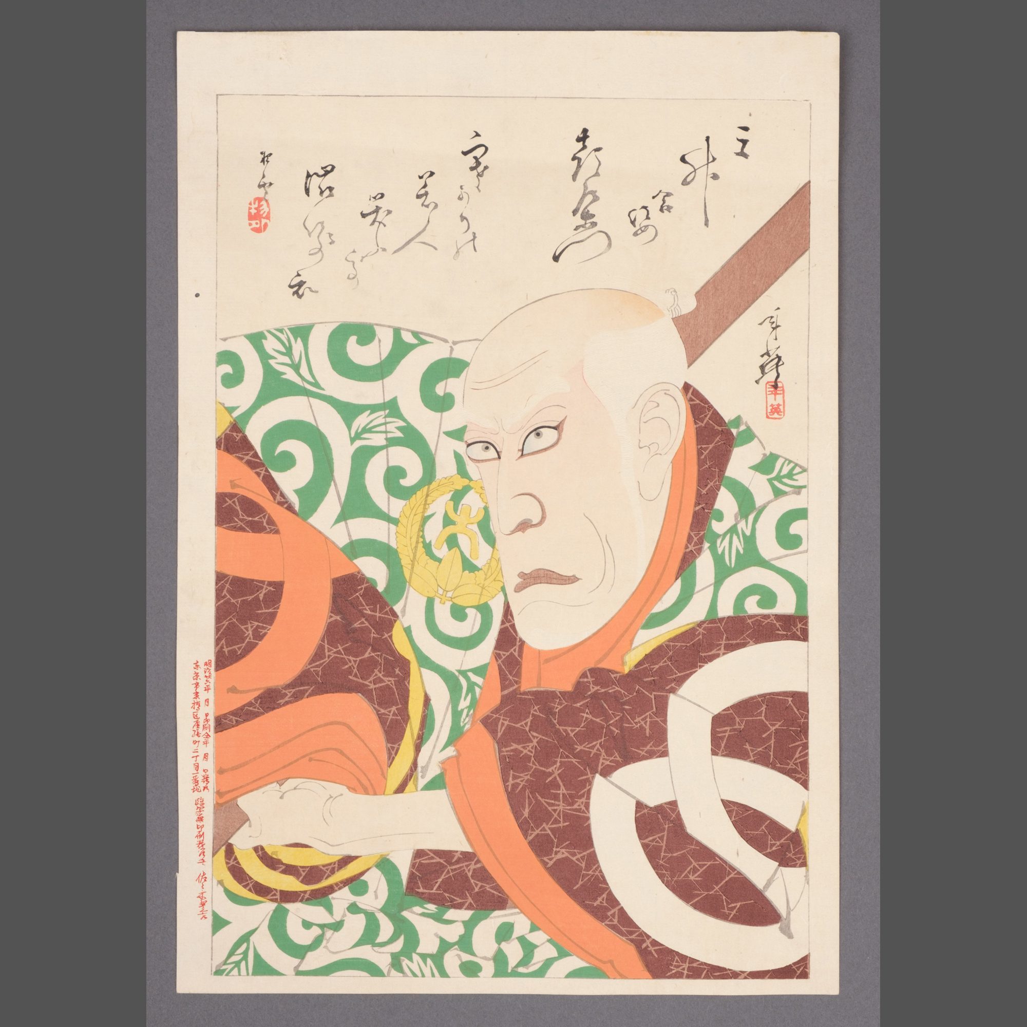 KABUKI ACTOR WOODBLOCK PRINT 役者絵 (YAKUSHA-E) BY TOSHIHIDE
