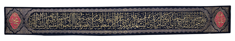 AN OTTOMAN METAL-THREAD EMBROIDERED CALLIGRAPHIC HIZAM, EARLY 20TH CENTURY