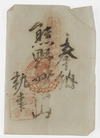 A SET OF 23 PRINTS SHOWING LORD YOSHIIE ASON (MINAMOTO NO YOSHIIE,1039-1106), DATED 1913