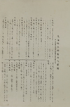 A SET OF 23 PRINTS SHOWING LORD YOSHIIE ASON (MINAMOTO NO YOSHIIE,1039-1106), DATED 1913