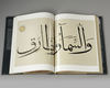 SPLENDORS OF QURAN CALLIGRAPHY AND ILLUMINATION, HARDCOVER