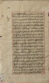 THE MYSTIC AND POET KABIR WITH ATTENDANTS, INDIA, MUGHAL, 18TH CENTURY