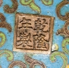 A CHINESE CLOISONNÉ TWIN-HANDLED DING CENSER, 18TH-19TH CENTURY