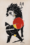 MF HUSAIN FAMOUS SERIGRAPH SERIES ON HORSES EDITION 197/300, HORSES 2000 (II)