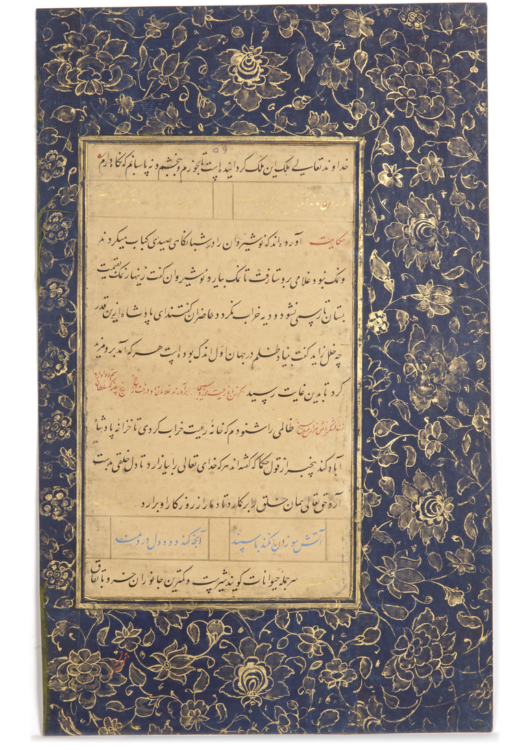 A FOLIO FROM A PERSIAN EPIC, GULISTAN, SAFAVID, 17TH CENTURY