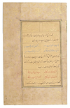A FOLIO FROM A PERSIAN EPIC, GULISTAN, SAFAVID, 17TH CENTURY