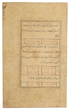 A FOLIO FROM A PERSIAN EPIC, GULISTAN, SAFAVID, 17TH CENTURY