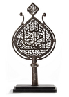 AN INDO-PERSIAN QAJAR PIERCED STEEL ALAM, 19TH CENTURY