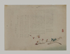 GROUP OF FIVE JAPANESE SHIJO SURIMONO, EDO PERIOD (1615–1868)