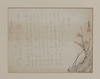 GROUP OF FIVE JAPANESE SHIJO SURIMONO, EDO PERIOD (1615–1868)
