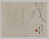 GROUP OF FIVE JAPANESE SHIJO SURIMONO, EDO PERIOD (1615–1868)