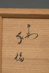 A SILVER JAPANESE TEBAKO 手箱 (PERSONAL ACCESSORIES BOX) WITH APRICOT TREE, EARLY SHOWA PERIOD