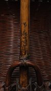 A JAPANESE IKEBANA BASKET BY CHIKUBOSAI II, LATE 20TH CENTURY