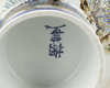 LARGE CERAMIC BOWL — ALL-OVER PINE TREE DESIGN WITH GILDED ACCENTS AND SIGNED BASE, JAPAN,TAISHO PERIOD (1912–1926)