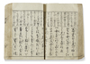 RARE EDO-PERIOD JAPANESE WOODBLOCK BOOK 'ALL-SEASON WRITINGS FOR WOMEN' BY GYOKUZAN ISHIDA (1813 / BUNKA 10)