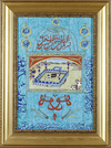 AN IZNIK-STYLE POTTERY TILE, 20TH CENTURY
