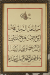 AN OTTOMAN MANUSCRIPT, TURKEY, 19TH CENTURY