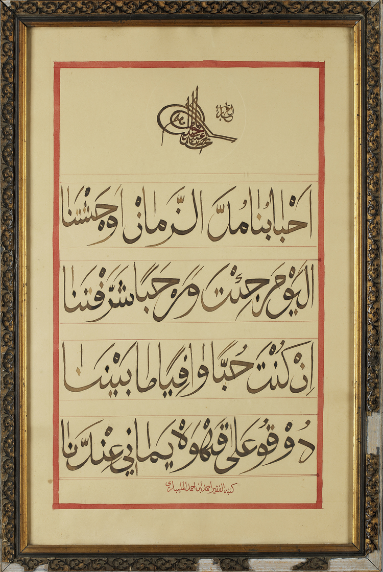 AN OTTOMAN MANUSCRIPT, TURKEY, 19TH CENTURY