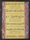 AN ILLUMINATED CALLIGRAPHIC PANEL (QIT'A), SIGNED AZMI HAMID EFFENDI AND DATED 1318 AH/1899 AD