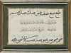 A PAGE FROM A CALLIGRAPHIC ALBUM (MUFRADAT), TURKEY 19TH-20TH CENTURY
