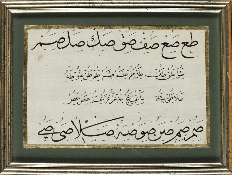 A PAGE FROM A CALLIGRAPHIC ALBUM (MUFRADAT), TURKEY 19TH-20TH CENTURY