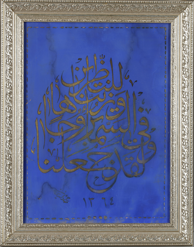 A GILT CALLIGRAPHIC PANEL (QIT'A), SIGNED SALAH AD-DIN, TURKEY  AND DATED 1364 AH/ 1948 AD