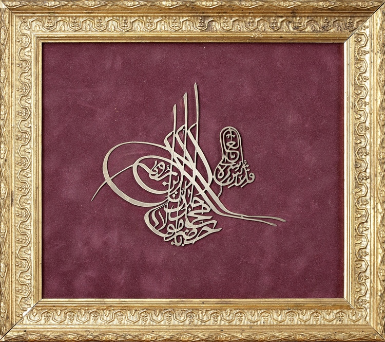 AN OTTOMAN SILVER PIERCED CALLIGRAPHIC PANEL, TURKEY, 19TH-20TH CENTURY