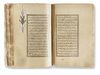 AN ILLUMINATED OTTOMAN QURAN, TURKEY 18TH CENTURY