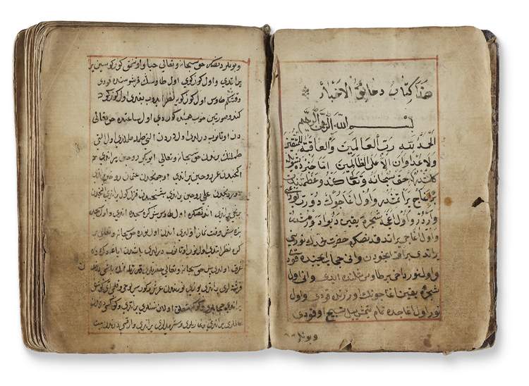 DAQAYEQ AL-AKHBAR BY SHEIKH KHALIL BIN MUHAMMED, AND DATED 1093 AH/1677 AD