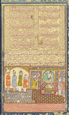 AN ILLUSTRATED FOLIO FROM A PERSIAN EPIC, SA'DI KULLIYAT, SAFAVID, 17TH CENTURY
