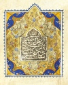 A SAFAVID QURAN WITH PERSIAN TRANSLATIONS MOST PROBABLY BY AQA HADI IBN MULLA MUHAMMAD SALIH MAZANDARANI, COPIED BY MUHTASHAM AL-ISFAHANI, THE ROYAL SCRIBE ( KATIB AL-SULTANI ), PERSIA, EARLY 18TH CENTURY