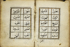 DALA'IL AL-KHAYRAT BY MUHAMMAD BIN SULAYMAN AL-JAZULI (D. 1465 AD), OTTOMAN TURKEY, 19TH CENTURY