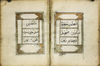 DALA'IL AL-KHAYRAT BY MUHAMMAD BIN SULAYMAN AL-JAZULI (D. 1465 AD), OTTOMAN TURKEY, 19TH CENTURY