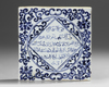 A CHINESE BLUE AND WHITE TILE FOR THE ISLAMIC MARKET, QING DYNASTY (1644-1912)